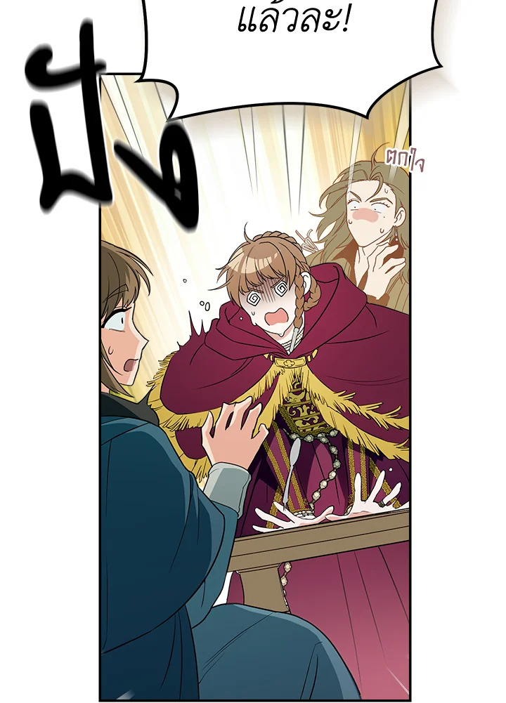 Marriage of Convenience 37 039